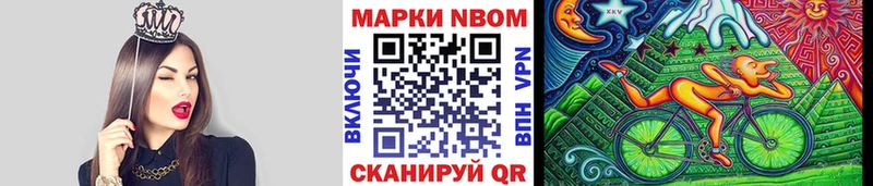 Марки NBOMe 1,5мг  Старая Купавна 